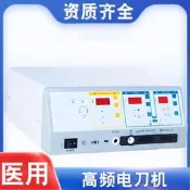 【可開統編】電凝筆高頻電刀醫用切割手術電離子手術治療儀電灼儀雙眼皮止血