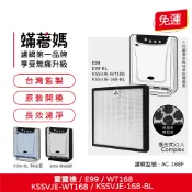 適用 3M 淨呼吸 空氣清淨機 E99 WT168 AC168 寶寶機 AC-168F KSSVJE-168 濾網