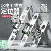 電工畫線神器86型畫盒訂衛氣水電工底盒水電公據劃線不銹鋼畫線器