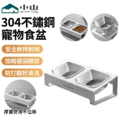 【小山】不鏽鋼狗碗 貓碗 寵物碗 鐵架碗 單/雙碗 304不鏽鋼 加大口徑 狗食盆 喝水碗 架高碗 加高碗架 防打翻碗架