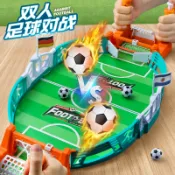 足球對戰台 足球遊戲 彈力發射足球 彈射遊戲 多人桌面足球遊戲 雙人對打 足球對戰 桌遊 益智遊戲