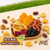 【甜園】綜合果乾(無添加糖) 隨身包 綜合果乾 天然果乾 水果乾 無加糖 多種口味