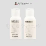 (店+)【Framesi 雲緹佛媚絲】立坽『洗護組』喜徠公司貨 Framesi雲緹佛媚絲 永續媚力重建旅行組(洗50ml+膜50ml)