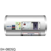 【百利市購物中心】鴻茂 8加侖標準型橫掛式儲熱式電熱水器(全省安裝)(7-11商品卡300元)【EH-08DSQ】