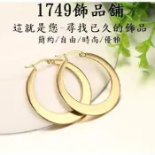 《1749》【單邊價】女款不鏽鋼 35mm金色 鈦鋼耳環 耳釘 耳針 耳扣 女耳環 女生耳環 金色耳環 耳環EH-168