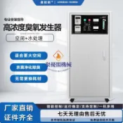💖工業臭氧發生器高濃度臭氧水處理水產養殖桶裝水游泳池機
