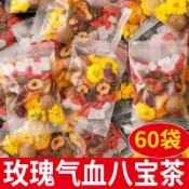 🍵【茶品茗】養身茶 塑纖茶 分解茶桂圓紅棗枸杞茶菊花玫瑰花茶組合女人純干玫瑰花茶包獨立包裝茶包