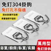 【全網最低價】無痕掛鉤 墻壁掛鉤 水泥牆掛勾 免釘掛鉤 不銹鋼掛鉤 浴室掛鈎 收納免釘鉤 粗糙外墻壁掛 防腐防銹 0 W