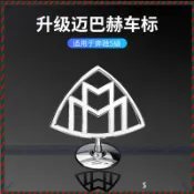 【兔兔車品】賓士 Benz Maybach 原廠型立標 引擎蓋立標 S-Class S450 S480 GLS480