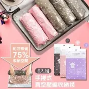 【TAI LI 太力】3包6入組 納彩點點手捲式真空壓縮收納袋(居家旅行收納/可重複使用/衣物行李壓縮袋)