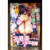 【全新】C3970 主動求愛的性慾小貓（全）微笑的糖果貓【現貨】新視界 限制級 成人 色情 A漫 H漫 黃書 絕版