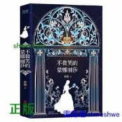 不微笑的蒙娜麗莎 蔡駿浪漫懸疑力作！ 法國國寶級名畫帶妳體驗法國文藝復興到大革命幾百年波瀾壯闊的歷史。 -  蔡