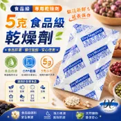 【DC寵物有發票】🐾食品級乾燥劑 防潮包 防潮劑 寵物飼料 食品保鮮 寵物食品乾燥劑 食物乾燥劑 乾燥劑 A162