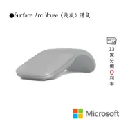 Microsoft 微軟 Surface Arc Mouse (淺灰) 滑鼠
