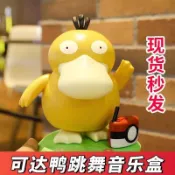 臺灣現/貨🍓 電動玩具 音樂盒 爆款 肯德基可達鴨 會擺手KFC手提禮盒擺件