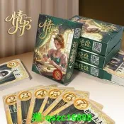 8月精選|中文版情書擴展版卡牌桌遊情侶同學多人互動聚會娛樂遊戲策略益智