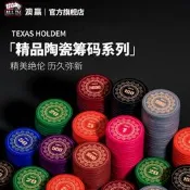 精品陶瓷籌碼43mm 德州撲克棋牌室專業帶有無面值高階德撲籌碼牌幣