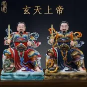 漢白玉玄天上帝神像真武大帝玄武大帝像坐山北極真君祖師供奉擺件