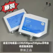 HiFi超人音頻商城 追覓掃地機器人S10系列 智能掃拖一體 自動添加清潔液 強力吸塵 寵物家庭適用 智能路徑規劃 米家1s 2s通用