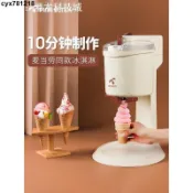 限時免運#班尼兔冰淇淋機家用小型迷你全自動甜筒機雪糕機自制冰激凌機器