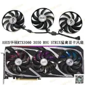 【現貨 免運 可開發票】全新ASUS華碩RTX3060 3050 ROG STRIX猛禽顯卡 熱風扇CF9015H12S