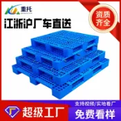 心靈避風港 【重型承重】塑膠卡板 棧板 託盤 網格川字託盤 倉庫棧板 上貨架託盤 工廠託盤 可放芯片 RFID 立體倉庫專用 耐重抗摔 防潮防蟲