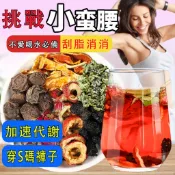【台灣現貨 24H出貨】台灣烏梅山楂茶 輕盈茶 茶包 刮刮茶  養生花茶 養生茶 大肚茶 輕盈茶 果乾水 水果茶 順纖茶