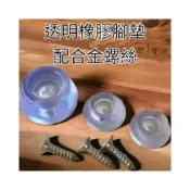 (店+)家具腳墊 沙發腳墊 止滑 防滑