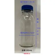奶酪瓶 含蓋子 玻璃瓶 保羅瓶 玻璃杯 牛奶瓶 布雷 慕斯 玻璃罐 優格杯 耐熱 摩斯