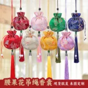 古風香包香囊空袋子刺繡首飾福袋隨身祈福香袋布袋漢服禮品配飾