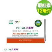 IVITAL艾維特®冰島蝦紅素12毫克+微藻DHA/EPA膠囊【冰島Algalif原廠更好吸收液態蝦紅素】全素