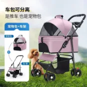 🔥優選🔥狗狗代步貓咪手推車外出提籃小型拉車輕便可折疊遛狗分離寵物便攜