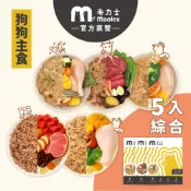 【毛力士】狗狗主食餐包 5入綜合嚐鮮組 | 汪品頂級系列 | 純雞 快速出貨 可常溫保存 開封即食 犬用軟罐頭 鮮食餐包