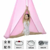 全球選品1館 生活百貨 瑜伽吊床反重力空中微彈力吊床伸展無拼接彩色彈力加寬瑜伽吊床