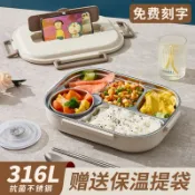 連盛 抗菌316不銹鋼可微波爐加熱保溫上班族小學生專用飯盒分隔便當盒