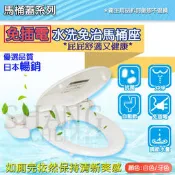 尚成． 附發票 痔瘡終結 安裝簡易 三合一免痔馬桶座 免痔馬桶座 免治馬桶蓋 日本必備 免痔馬桶蓋 洗屁屁 免痔