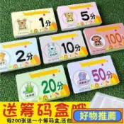 🔥桃園出貨🔥積分幣獎勵幣代幣定製兒童塑料卡片幼兒園學生積分卡培訓班兌換幣