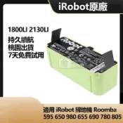 iRobot 1800LI 2130LI 掃地機電池 Roomba 980 880 650 780 570 替換電池