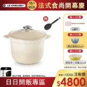 【Le Creuset】琺瑯鑄鐵 萬用窈窕鑄鐵鍋 18 沙丘白｜鋼頭 內鍋黑｜官方旗艦店