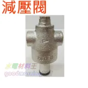 ☆水電材料王☆降壓閥4分(1/2“)。金屬減壓閥。水用減壓閥。另有6分(3/4“) 水用降壓閥 壓力調節器 大樓減壓閥