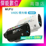 傑能數位 【新品加贈鏡頭保貼】MUFU V40S 極光機 雙鏡頭機車行車記錄器【側邊款】雙2K 安全帽型行車紀錄器 頭戴式 密錄器