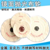 鏡面拋光布輪臺式拋光機不鏽鋼亞克力拋光布輪首飾珠寶玉石拋光輪