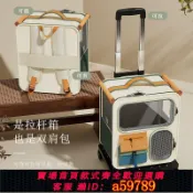 曜品匯 【台灣公司 可打統編】 貓包外出大容量行李箱多貓寵物便攜貓咪多功能輪子拉桿箱透明揹包