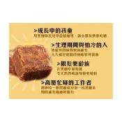 (店+)【佳瑞發‧黑糖魔力/單顆裝】老薑黑糖/紅棗桂圓/玫瑰四物。純素