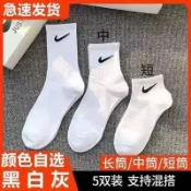 🧦臺灣出貨🧦勾勾襪子五雙 nk袋裝 五雙裝 NK斯特襪子 勾勾 男女長筒 中筒襪 短筒棉運動襪 休閒襪子