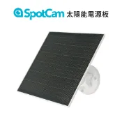 SpotCam Solar Panel Pro 太陽能電源板 太陽能板