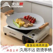 烤盤  韓式烤盤 烤肉盤 卡式爐烤盤 麥飯石烤盤 燒烤盤 不沾烤盤 方型烤盤 燒烤戶外防燙烤盤麥飯石韓式烤肉盤露營便攜卡
