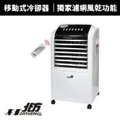 【德國北方】7.5L移動式遙控冷卻器(AC-6581)水冷扇