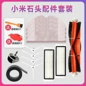 【攝影達人】適配小米掃地機器人配件濾網2代石頭S50小瓦邊刷主刷海帕虛擬牆罩