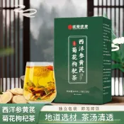 西洋蔘黃芪菊花枸杞茶獨立小包蒲公英金銀花決明子組閤茶泡水喝